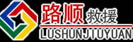 涡阳道路救援