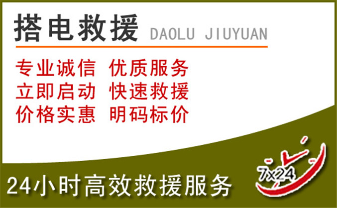涡阳汽车道路救援